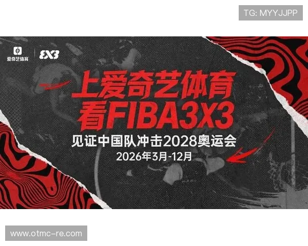 最新篮球赛事免费直播平台全程精彩赛事不容错过