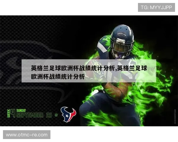 世界杯历史数据全面解析及球队球员进球表现统计分析 世界杯历史数据全面解析及球队球员进球表现统计分析