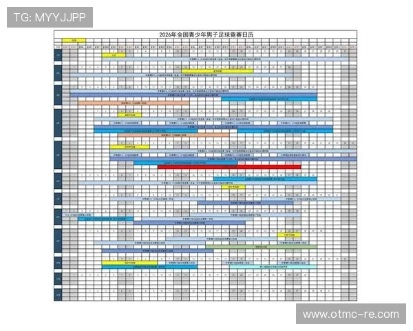 2026年度全球足球赛程全解析各大赛事时间安排及最新信息汇总 - 副本 (2)