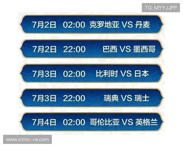 世界杯精彩赛程全解析 各大对决时间与看点一览表